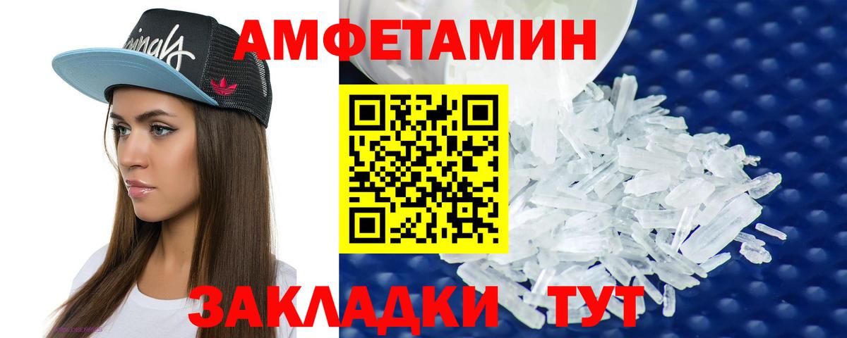 Amphetamine 98% Псков