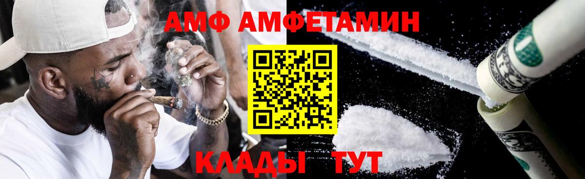 Псков  Amphetamine Розовый  Amphetamine  Amphetamine  Вход с VPN 