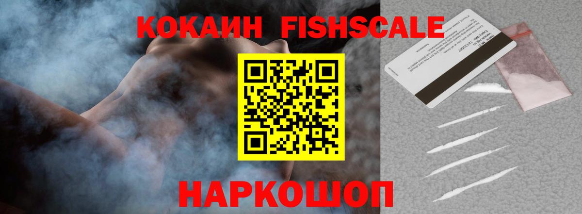 КОКАИН 99%  Вход с VPN  цены   COCAIN Колумбийский  Псков 