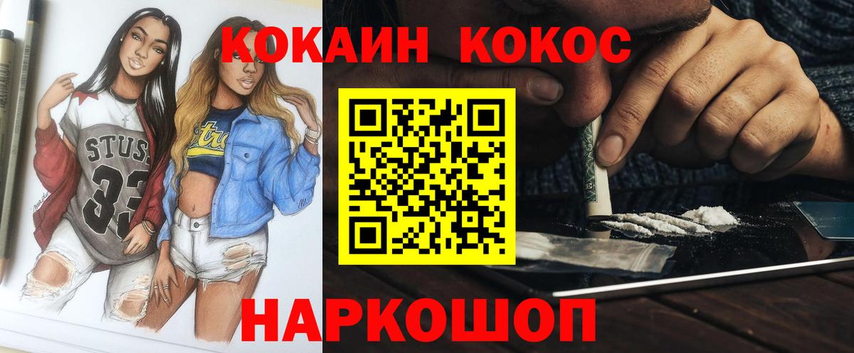 Кокаин FishScale Псков
