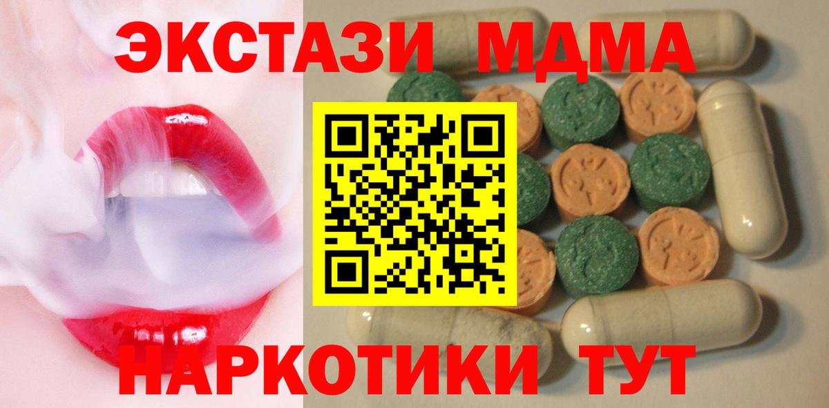 ЭКСТАЗИ Punisher  Вход с VPN  Экстази 280мг  Псков 