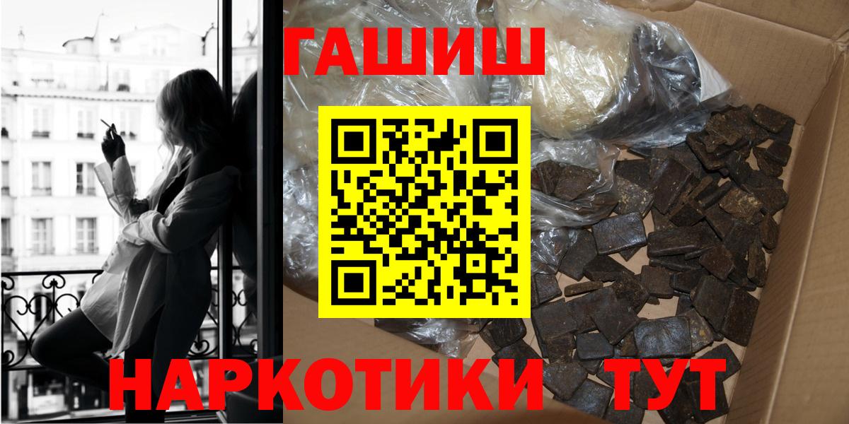 Гашиш Ice-O-Lator  Вход с VPN  ГАШИШ Ice-O-Lator  Псков 