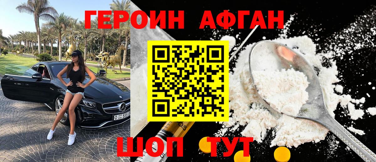 Героин гречка  Вход с VPN  Псков 