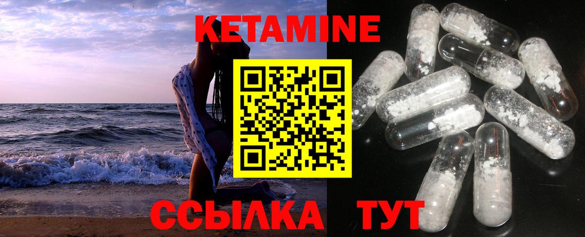 Псков  Кетамин ketamine  Кетамин VHQ  Вход с VPN 