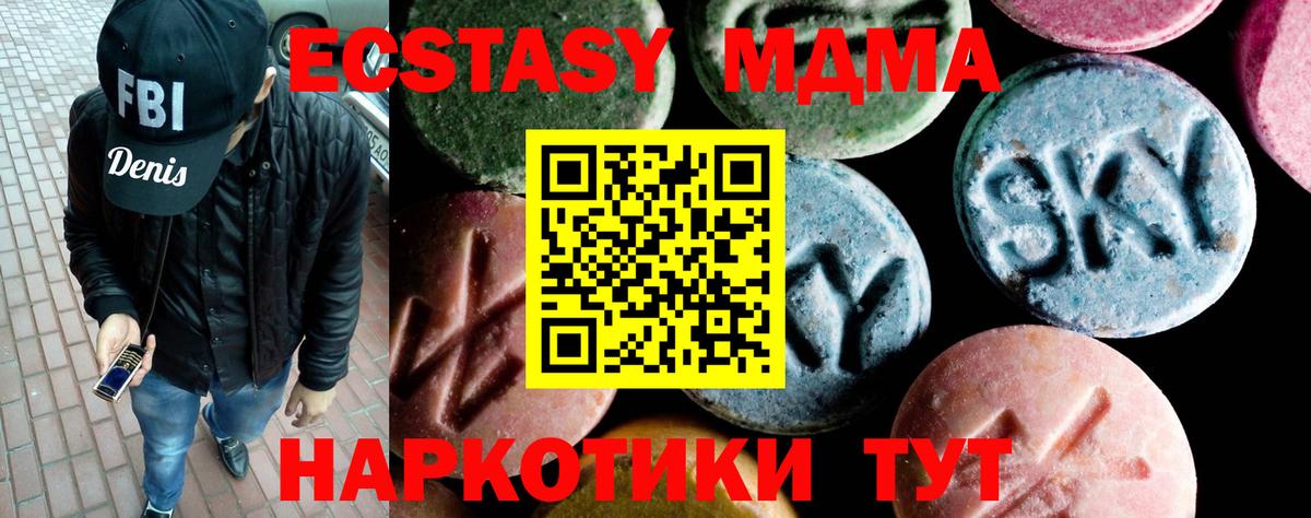 MDMA crystal  Вход с VPN  Псков 