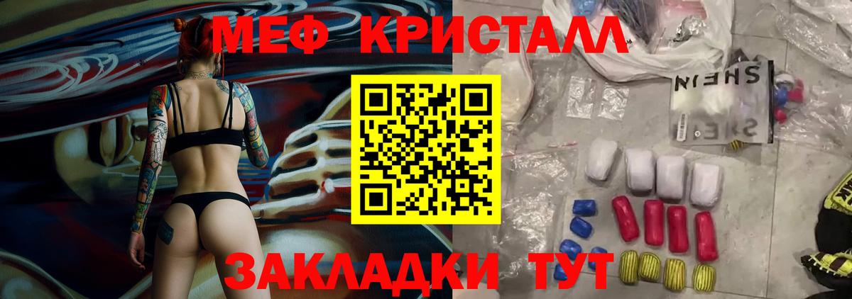 Псков  МЯУ-МЯУ mephedrone  закладки  МЕФ  Вход с VPN  МЕФ кристаллы 