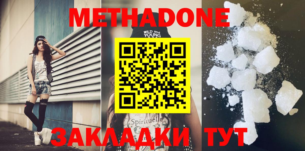 Метадон белоснежный  Вход с VPN  Псков 