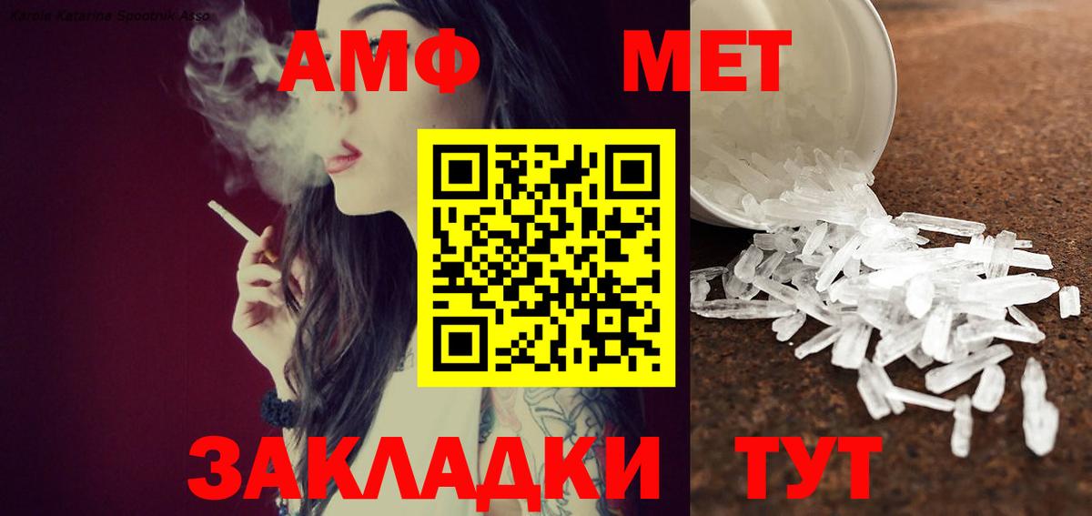 МЕТАМФЕТАМИН витя Псков