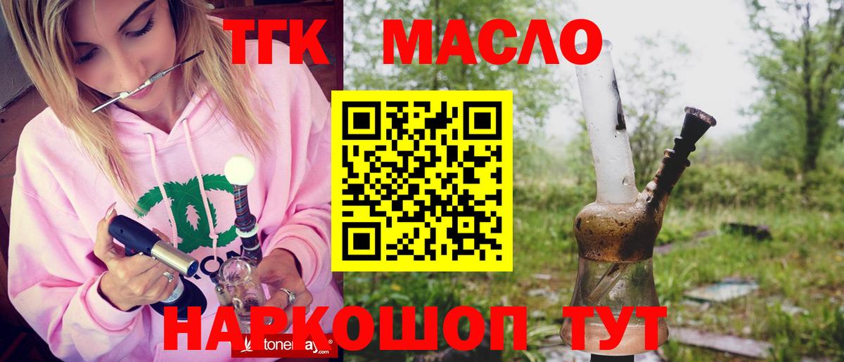 Дистиллят ТГК жижа Псков