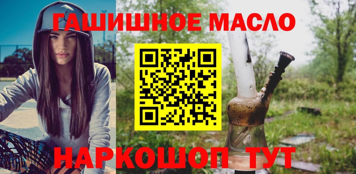 Псков  hydra как войти  Вход с VPN  ТГК THC oil 
